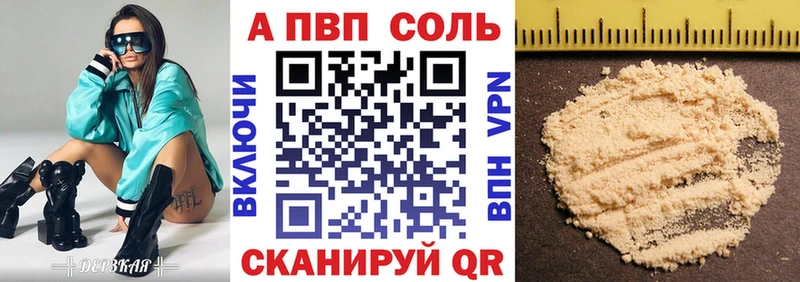 A PVP VHQ  Макушино 