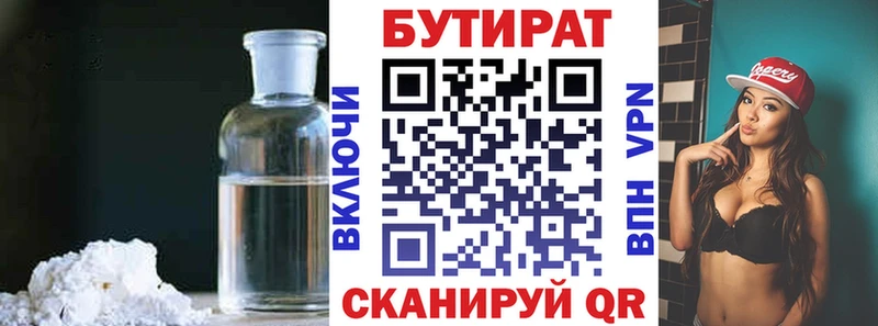 купить  сайты  Макушино  Бутират оксибутират 