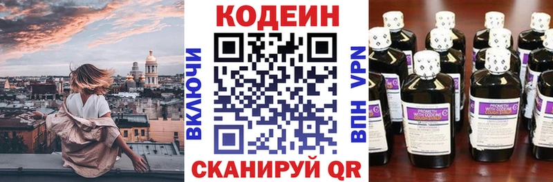 даркнет сайт ссылка на мегу как зайти Codein Purple Drank Макушино