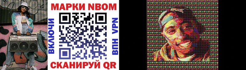 Марки 25I-NBOMe 1,5мг  Макушино 