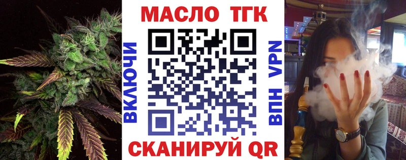 ТГК вейп с тгк  Макушино 